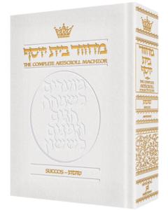 Machzor Succos Pocket Size - Ashkenaz [Leather White]