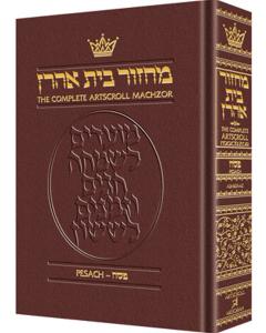Machzor Pesach - Pocket Ashkenaz (Maroon Leather)