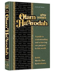 Olam HaAvodah [Hardcover]