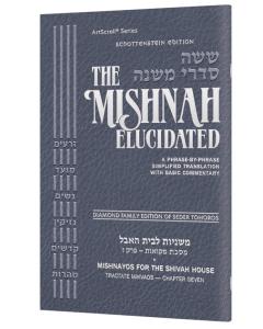The Mishnah Elucidated Schottenstein Edition Mishnayos for the Shivah House - Tractate Mikvaos - Chapter Seven - Paperback