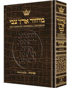 Machzor Shavuos Pocket Size Ashkenaz - Alligator Leather
