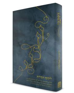VeZakeini (Hebrew Only) Shipping 2/20/25