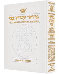 Machzor Shavuos Pocket Size Ashkenaz - White Leather