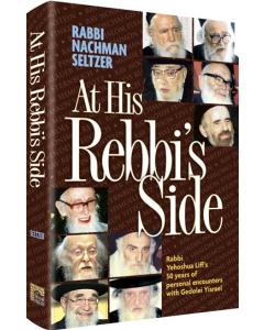 At His Rebbi's Side