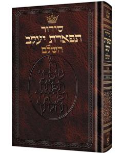 Siddur Hebrew Only: Pocket Size - Sefard - Paperback