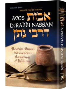 Avos deRabbi Nassan