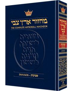 Machzor Shavuos Full Size Ashkenaz