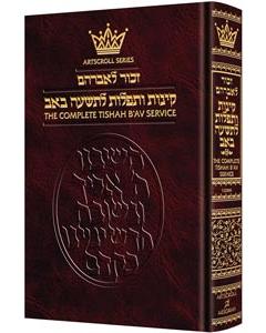 Kinnos / Tishah B'av Siddur - Ashkenaz - Full Size [Hardcover]