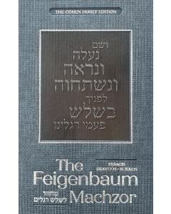 The Feigenbaum Machzor, Shalosh Regalim, Ashkenaz