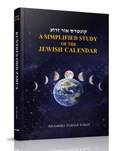 A Simplified Study of the Jewish Calendar