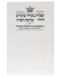 Minchah/Maariv: Hebrew/English: Weekday Pocket Size - Sefard - White Cover