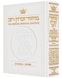 Machzor Shavuos Full Size Sefard - White Leather
