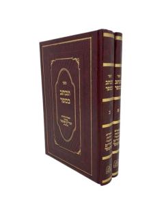 Venichtav Basefer Shechter Breslev Chasidut 2 Volume