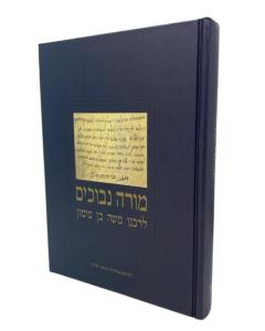 More Nevuchim Shvartz 2V