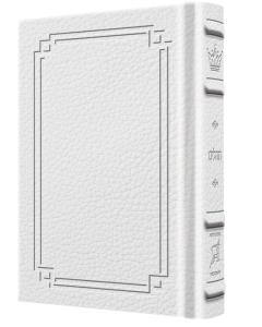 Yerushalayim Hand-Tooled Leather Pocket Size Classic Tehillim - 1 Vol. (White)