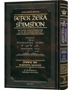 Sefer Zera Shimshon - Bereishis Volume 1  - Bereishis - Lech L'cha Haas Family Edition