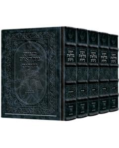 Czuker Edition Hebrew Chumash Mikra'os Gedolos Slipcased Set Yerushalayim Hand-Tooled Navy Leather