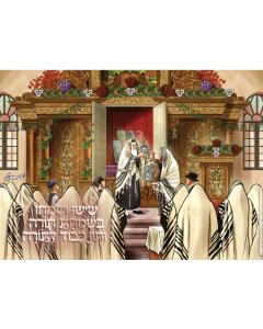 Laminated Poster 20" x 28"--Sisu Vesimcha