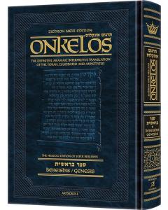 Zichron Meir Edition of Targum Onkelos  - Bamidbar (Student Size)