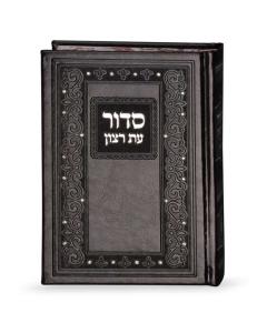 Classic Siddur Brown Sefard
