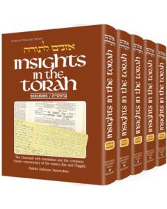 Insights In The Torah - Oznaim Latorah: 5 Volume Slipcased Set
