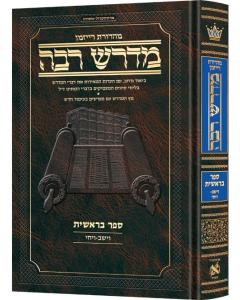 Ryzman Edition Hebrew Midrash Rabbah: Bereishis Vol 4  Parshiyos Vayeishev through Vayechi
