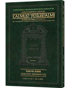 Schottenstein Travel Ed Yerushalmi Talmud  - English Terumos 1A