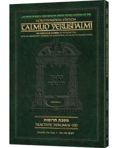 Schottenstein Travel Ed Yerushalmi Talmud  - English Terumos 1B