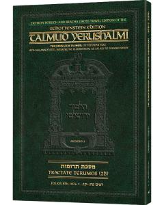 Schottenstein Travel Ed Yerushalmi Talmud  - English Terumos 2B