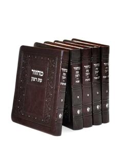 Machzorim Eis Ratzon 5 Volume Set Brown Edut Mizrach [Soft Cover] - Rimon Series