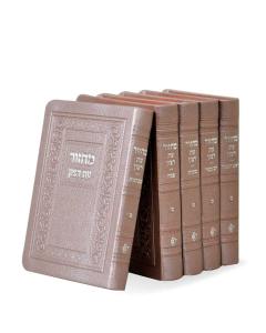 Machzorim Eis Ratzon 5 Volume Set Silvery Ashkenaz [Soft Cover] - Rimon Series