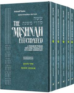 Schottenstein Mishnah Elucidated Zeraim Personal Size 10 volume Set [Paperback]