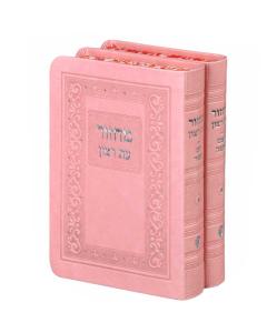 Machzorim Eis Ratzon 2 Volume Set Light Pink Sefard [Soft Cover] - Rimon Series