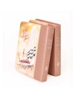 Machzorim Eis Ratzon 2 Volume Set Ashkenaz - Art Series