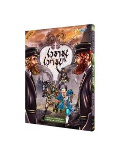 Gerekht in gerikht - Yiddish