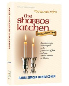 The Shabbos Kitchen - Fully Revised and Expanded [Hardcover]