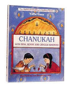 Chanukah with Bina, Benny and Chaggai Hayonah