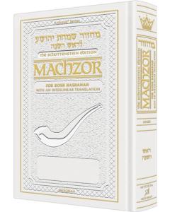 Schottenstein Interlinear Rosh HaShanah Machzor Full Size White Leather - Sefard [Leather White]