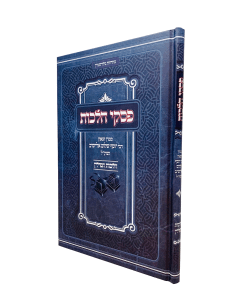 The Laws Of Tefillin Elyashiv פסקי הלכות תפילין אלישיב