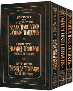 Jaffa Edition 3 Volume Mussar Set - Full Size