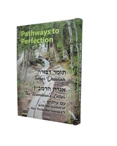 Pathways To Perfection