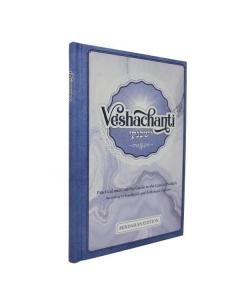 VeShachanti Shmuel Arie Azuelos