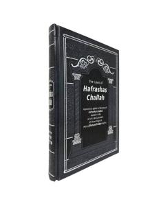 The Laws of Hafrashas Challah English Challas Aharon Hebrew [Hardcover]