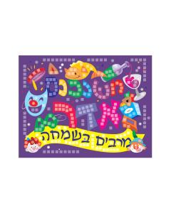 Adar Door Sign Craft