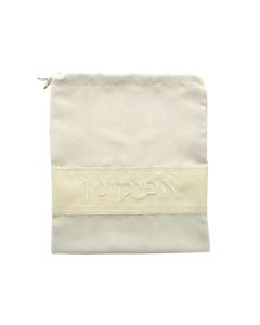 Afikoman Bag - Drawstring