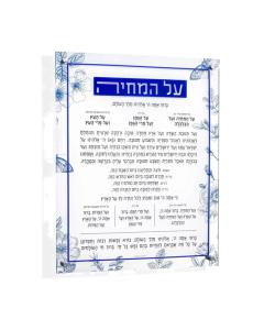 French Toile Al Hamichyah