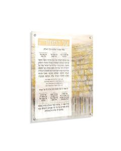 Jerusalem Taupe Kosel Al Hamichya