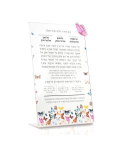 Butterfly Tabletop Al Hamichyah