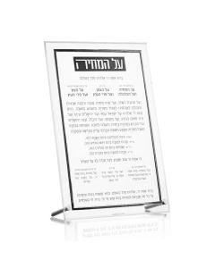 Classic Tabletop Al Hamichyah - Black