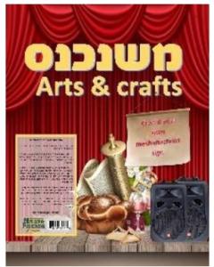 Purim Kids Arts 'N' Crafts